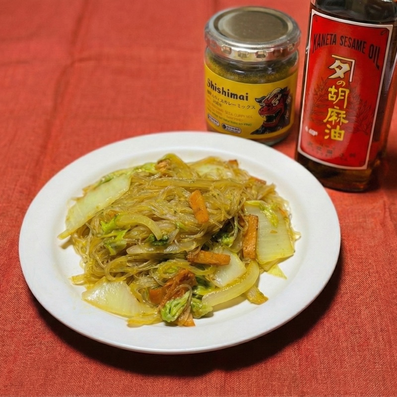 カネタの胡麻油で作るカレー春雨炒め